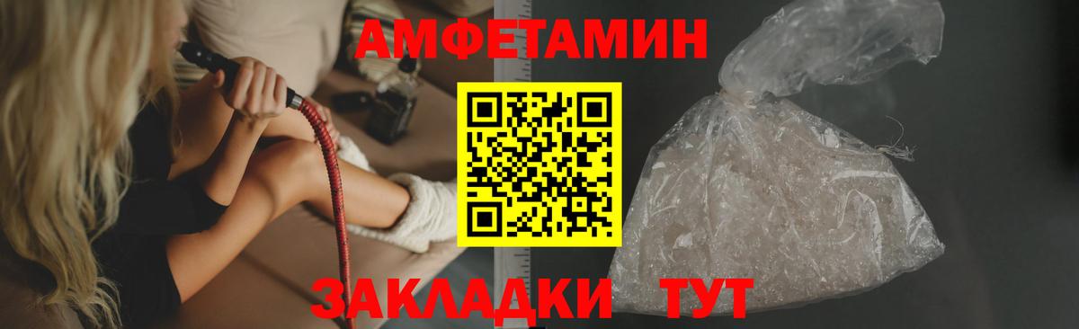 АМФ  Вход с VPN  Лиски  АМФЕТАМИН VHQ  Amphetamine 