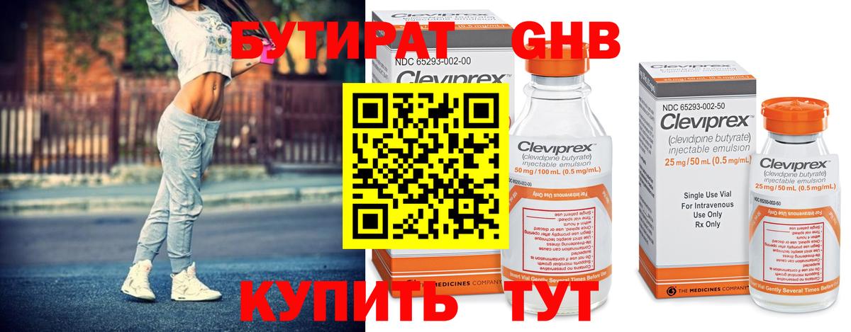 БУТИРАТ Butirat  Вход с VPN  Лиски 