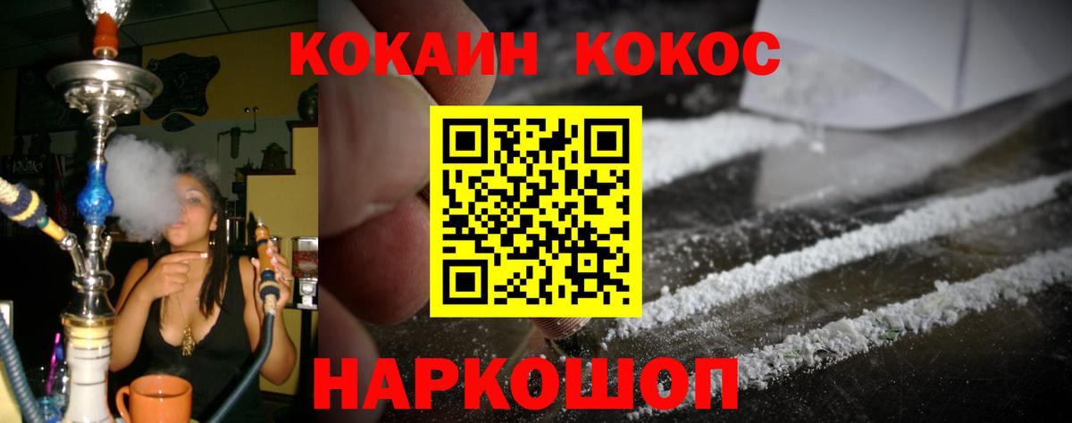 Лиски  Cocaine VHQ  Вход с VPN 