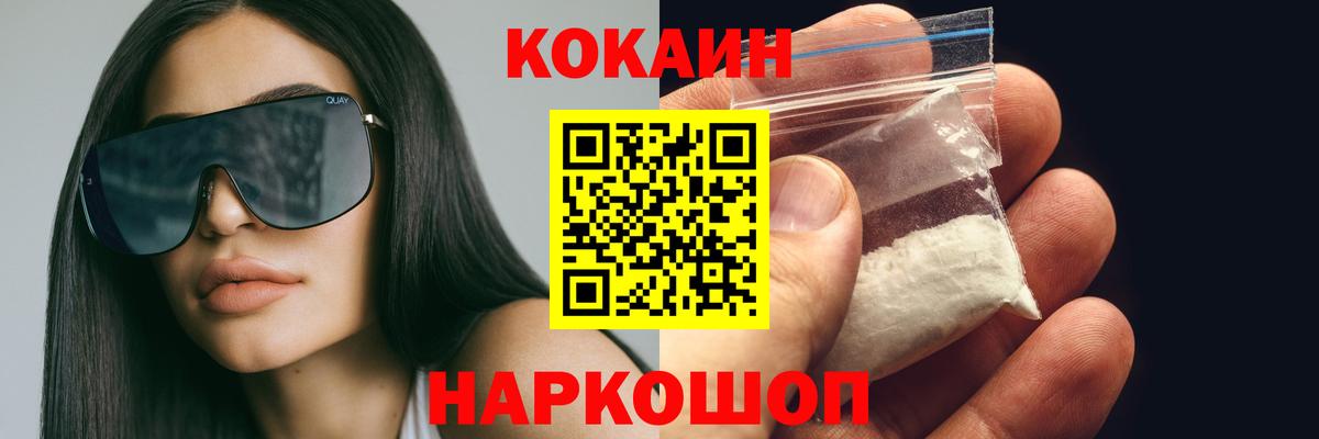 Cocaine Fish Scale Лиски
