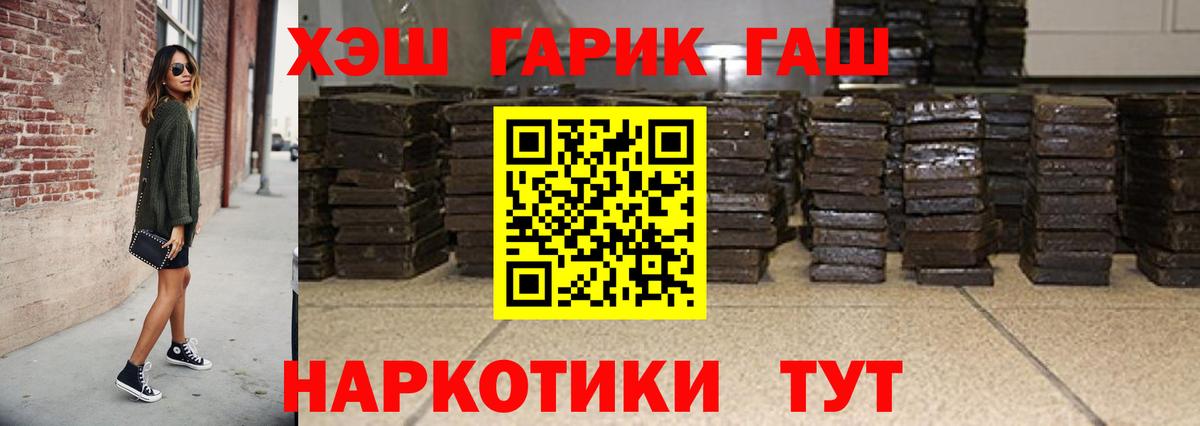 Гашиш гарик Лиски