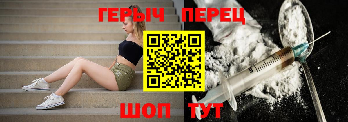 ГЕРОИН VHQ  Вход с VPN  Героин  Лиски 