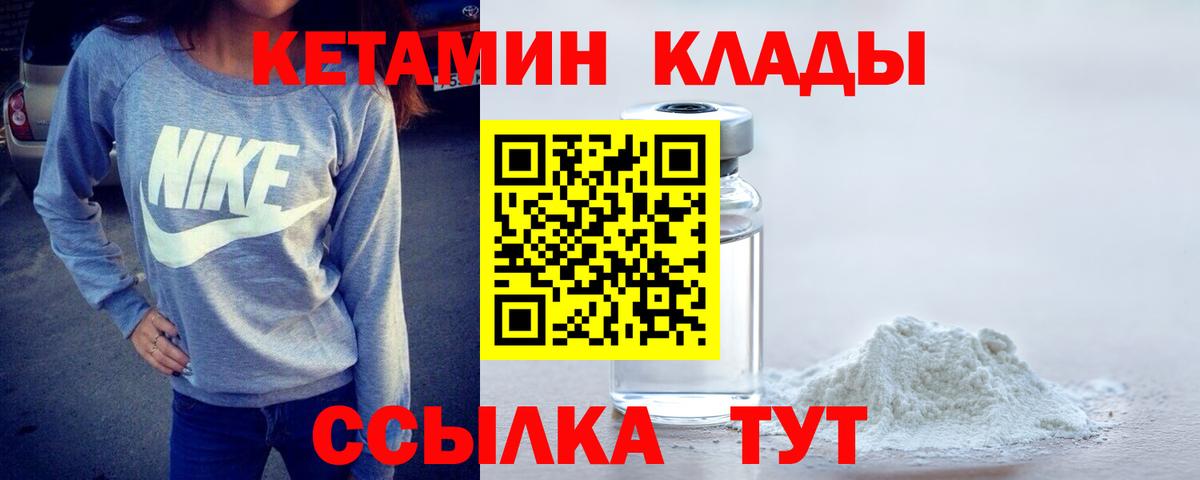 Кетамин ketamine Лиски