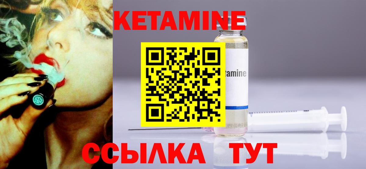 КЕТАМИН ketamine  Кетамин VHQ  Лиски  Вход с VPN 