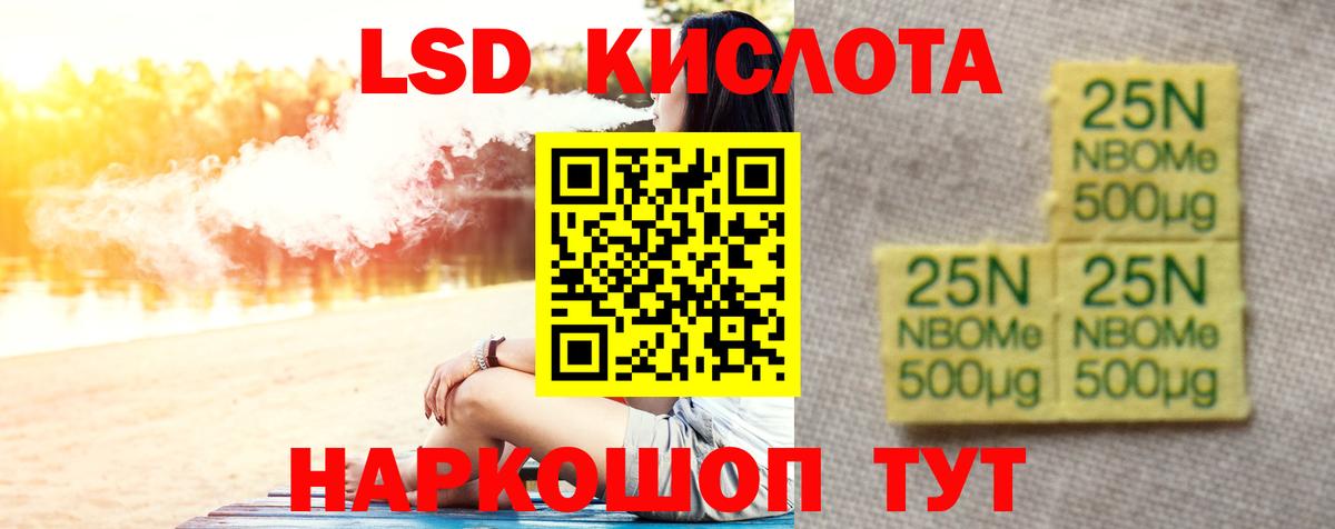 Лсд 25 экстази кислота  Вход с VPN  ЛСД экстази кислота  Лиски 