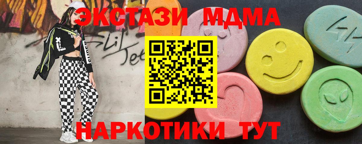 МДМА молли  Вход с VPN  МДМА  МДМА Molly  Лиски 