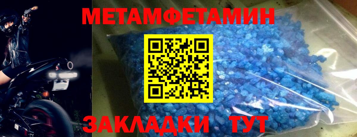 Метамфетамин витя Лиски