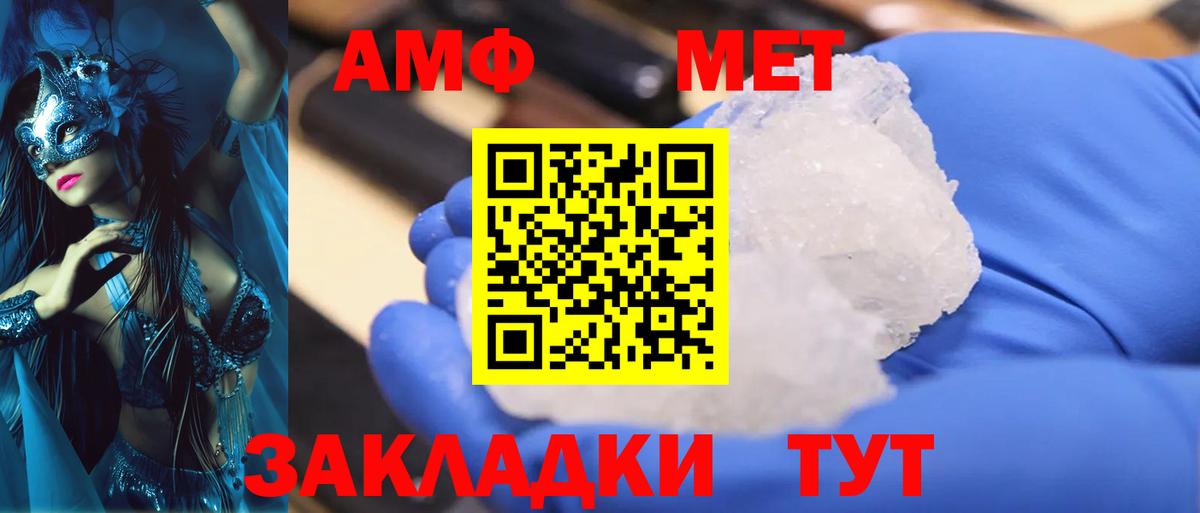 Метамфетамин витя  Вход с VPN  Лиски 