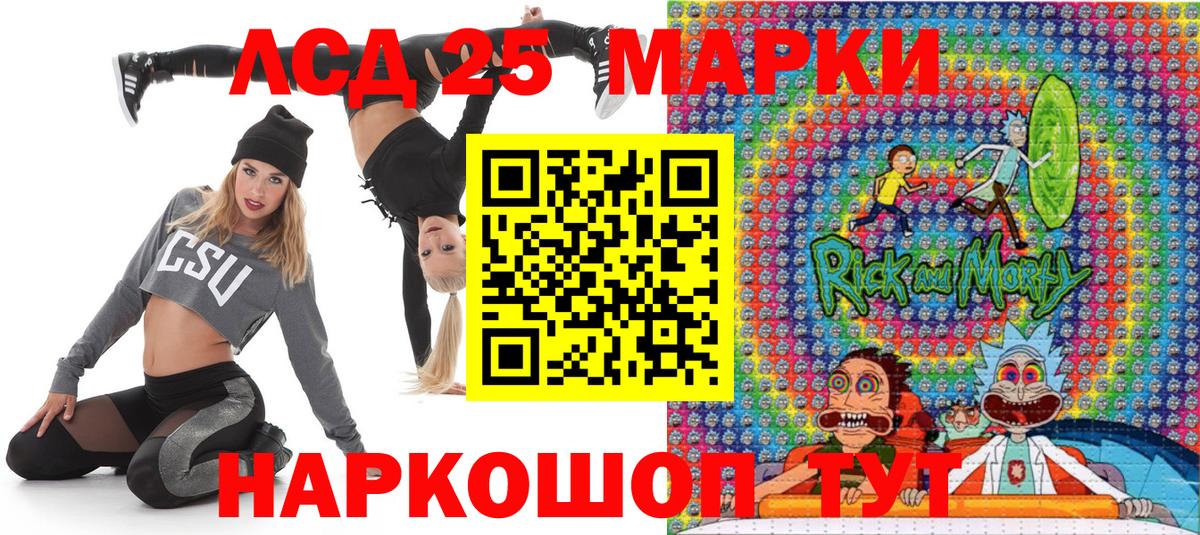Марки 25I-NBOMe 1500мкг  Вход с VPN  Лиски  Марки 25I-NBOMe 1500мкг 