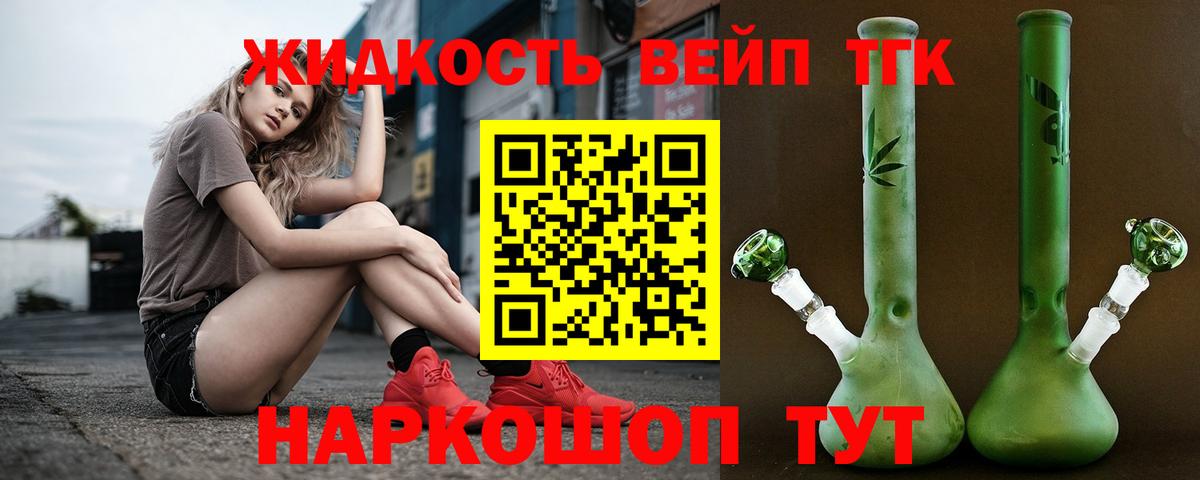 Дистиллят ТГК вейп    как войти  Лиски  Вход с VPN  ТГК вейп с тгк 
