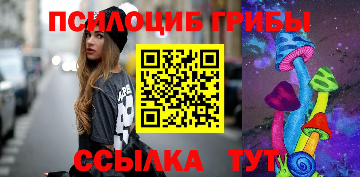 Лиски  Псилоцибиновые грибы GOLDEN TEACHER  Вход с VPN 