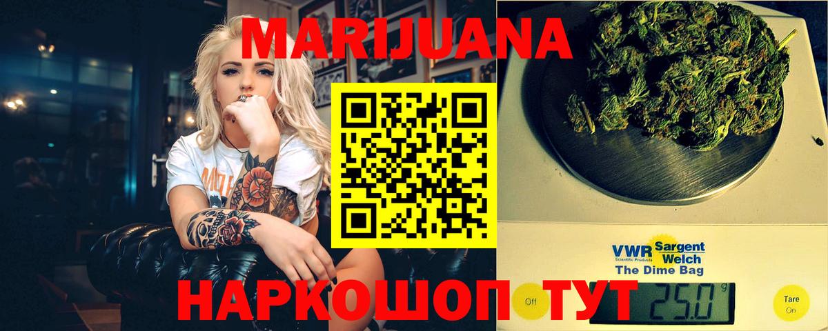 Бошки марихуана план  Вход с VPN  Канабис LSD WEED  Марихуана марихуана  Лиски 